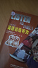 英语初级听力 学生用书 晒单实拍图