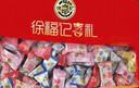 徐福记 多口味硬糖喜糖2.2斤 结婚订婚满月 伴手礼 大包装散装糖果 实拍图