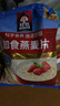 桂格（QUAKER）即食燕麦片1478克 营养早餐 膳食纤维 零添加白砂糖 实拍图