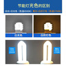 飞利浦（PHILIPS）2U三基色节能灯泡螺旋E27大螺口家用螺纹U型超亮日光灯管 【E27-3U】18W-白光6500K 实拍图