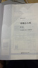 常微分方程 第三版高等教育出版社京东自营旗舰店 书籍图书权威正版 实拍图