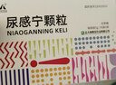 [正大青春宝] 尿感宁颗粒5g*6袋/盒 实拍图