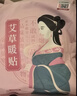 同仁堂暖宫贴痛经贴暖贴发热贴暖宝宝大姨妈热敷贴痛经腹部姨妈神器 实拍图