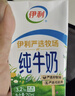 伊利严选牧场纯牛奶 250ml*16盒 全脂牛奶 礼盒装新老包混发 12月底产 实拍图