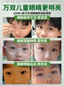 BEAI叶黄素青少年护眼贴儿童冷敷缓解眼睛疲劳非近视眼散光干涩润目 实拍图