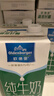 欧德堡（Oldenburger）3.4g蛋白脱脂纯牛奶1L*12盒 家庭/学生/老人用奶 早餐奶 性价款 实拍图
