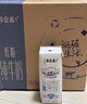 蒙牛特仑苏低脂纯牛奶250ml×16盒 健身减脂 送礼盒装 实拍图