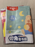 晨光(M&G)文具A4/10张大号不起泡三段式透明自粘包书皮保护套一年级书皮含姓名贴课程表 实拍图