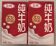 三元纯牛奶250ml*24盒北京限定（原特品） 整箱送礼 新老包装随机发货 实拍图