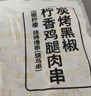 上鲜炭烤黑椒柠香鸡腿肉串400g 鸡腿烧烤串烧鸟串炸鸡肉速食烧烤食材 实拍图