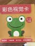 黑白卡片早教卡新生儿0-3个月6宝宝追视觉激发卡幼儿彩色玩具 黑红+彩色 实拍图