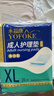 永福康成人护理垫 XL20片 尺寸80*90cm 婴儿孕产妇床垫老人一次性隔尿垫 实拍图