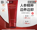 伊思（It’s skin）红参蜗牛洗面奶洁面乳女150ml 深层清洁泡沫绵密温和呵护护肤品 实拍图