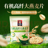 桂格（QUAKER）有机高纤大燕麦片700克 片大饱满 全程有机可追溯 实拍图