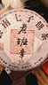 三隐  茶叶普洱茶熟茶云南勐海七子饼原料2017年老班章古树老茶饼357g 实拍图