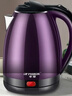 半球（PESKOE） 电水壶食品级不锈钢自动断电防干烧电热水壶双层防烫热水壶烧水壶 2L 紫色大容量（快速煮水） 实拍图