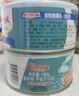 鲜得味金枪鱼罐头180g*2水浸 即食早餐拌饭拌面沙拉低脂健身进口海鲜 实拍图