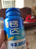 健力多钙达牛乳钙片牛牛钙60片儿童钙CBP进口奶源细钙好吸收【明星同款 实拍图