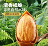 三只松鼠手剥巴旦木500g/袋装 坚果炒货干果扁核桃杏仁零食送礼  实拍图
