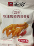无穷爱辣鸡爪 100g土鸡爪耐啃女生休闲食品广东特产小零食年货送礼 实拍图