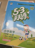 当当【2026春新版】53天天练一二三年级四五六年级上册2025秋语文数学英语人教北师版外研教材同步随堂练习册曲一线5.3同步训练人教版五三天天练5+3 三年级下册-2026春 【3本】语文+数学+英 实拍图
