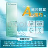 博士伦透明隐形眼镜 Air薄巧 小直径非球面3月抛 季抛2片装 400度 实拍图