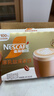 雀巢（Nestle）咖啡浓系列厚乳丝滑拿铁速溶咖啡三合一减蔗糖冲调饮品19g*12条 实拍图