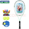 尤尼克斯（YONEX）网球拍初学训练ELITE松石绿已穿线附手胶网球训练器 实拍图