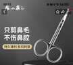 张小泉鼻毛剪刀不锈钢圆头剪鼻毛修剪器男士女士专用小剪子H40910100 实拍图