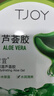 丁家宜芦荟胶补水保湿舒缓晒后修复睡眠面膜国货护肤品200g 实拍图