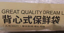 京东京造 背心保鲜袋食品级大号 加厚塑料方便袋 30*38cm 【300只】 实拍图