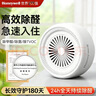 霍尼韦尔（Honeywell）除甲醛室内去甲醛神器新房急入住专用甲醛清除剂新车除甲醛除异味 实拍图