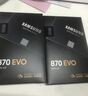 三星（SAMSUNG）250GB SSD固态硬盘 SATA3.0接口 独立缓存 AI电脑配件 读速560MB/S 870 EVO 实拍图