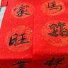 六品堂对联纸空白万年红2026年马年春节春联专用纸手写七言自写加厚洒金对联专用纸四尺三开四开红纸 105*17cm 龙凤呈祥 5副7言 实拍图