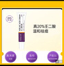 佰萃莱壬二酸20%凝胶精华祛痘去黑头祛痘膏闭口粉刺淡化痘印壬乳霜 实拍图