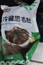 潮夫道冷藏黑毛肚500g川渝涮火锅食材麻辣烫冒菜毛肚牛肚牛杂牛百叶生鲜 实拍图