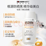 怡思丁（ISDIN）美白祛斑防晒隔离12ml SPF50+防晒霜女士隔离遮瑕三合一防紫外线 实拍图