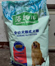 麦富迪狗粮 藻趣儿狗粮成犬粮牛肉螺旋藻 均衡营养2.5kg 实拍图