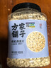 方家铺子东北有机燕麦片1.8斤 非即食生燕麦片 杂粮粗粮早餐粥易煮易熟 实拍图