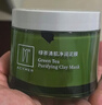 妍诗美绿茶清肌净润泥膜清洁毛孔清爽涂抹式面膜男女伊的家 绿茶泥膜（全新无盒） 实拍图