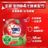 奥妙（OMO）吴磊好物去渍酵素洁净除菌除螨持久留香除味6斤袋装校服净洗衣液 实拍图