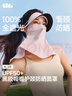 蕉下（beneunder）防晒口罩全脸防晒遮阳帽檐防晒面罩脸基尼透气防紫外线肩颈防晒粉 实拍图