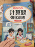 斗半匠三年级下册口算10000道计算题应用题强化训练小学数学三年级口算题卡天天练数学思维训练【3册】 实拍图