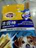 宝路狗磨牙棒狗零食 洁齿棒成犬狗狗通用犬金毛泰迪柯基 75g*15包 实拍图
