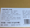 七春特级大红袍茶叶礼盒武夷岩茶小罐茗茶礼盒170g 毕业季礼物送长辈 实拍图