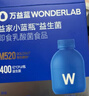 万益蓝WonderLab 小蓝瓶益生菌40瓶升级4.0 肠道肠胃益生菌 成人调理 实拍图
