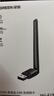 绿联USB无线网卡WiFi6 智能免驱AX300 无线WiFi接收器台式机专用电脑无线网 笔记本网络接收器外置天线 实拍图