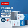 京东京造杀菌湿巾独立包装50片 消毒湿巾纸便携99.9%杀菌湿纸巾 实拍图