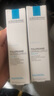 理肤泉【黄子弘凡同款】日夜修护乳霜两件套舒缓褪红保湿母亲节礼物 实拍图