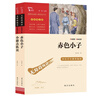 励志版 世界经典名著阅读套装 共10册（童年+假如给我三天光明+海底两万里+骆驼祥子等）  实拍图
